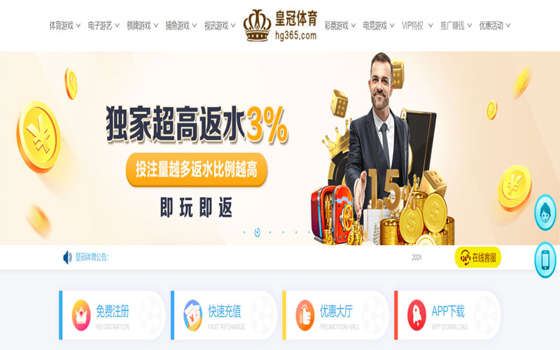 九游会娱乐的在线体育博彩APP供应商